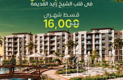 شقة - 4 - 3 للبيع في الربوة - كمبوندات الشيخ زايد - الشيخ زايد - الجيزة