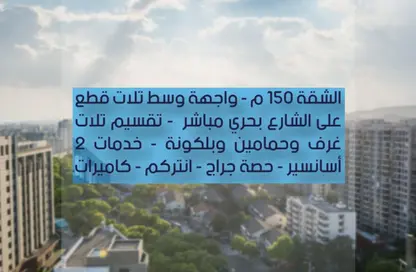 شقة - 3 غرف نوم - 2 حمامات للبيع في البوابة الثانية - احمس - حدائق الاهرام - الجيزة