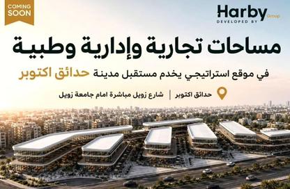 عيادة - استوديو - 1 للبيع في أشجار ريزيدنس - حي الاشجار - طريق الواحات - مدينة 6 أكتوبر - الجيزة