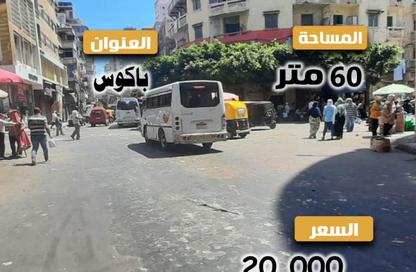محل تجاري - استوديو - 1 حمام للايجار في شارع إبراهيم العطار - باكوس - حي شرق - الاسكندرية
