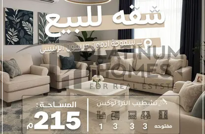 Apartment - 3 Bedrooms - 3 Bathrooms for sale in Smouha - Hay Sharq - Alexandria