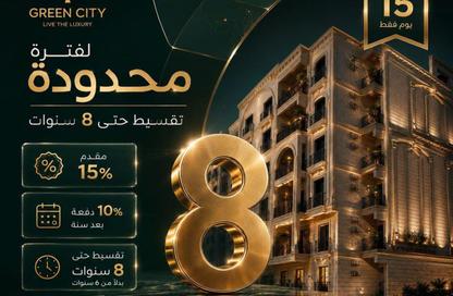 شقة - 3 غرف نوم - 3 حمامات للبيع في جرين سيتي - مدينة 6 أكتوبر - الجيزة