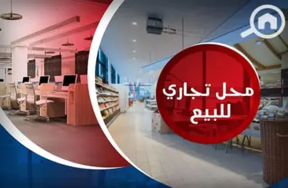 محل تجاري - استوديو - 1 حمام للبيع في مدينة العبور الجديدة - القليوبية