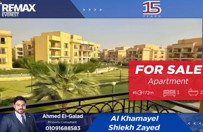 شقة - 3 غرف نوم - 2 حمامات للبيع في مدينة الخمائل - كمبوندات الشيخ زايد - الشيخ زايد - الجيزة شقة - 3 غرف نوم - 2 حمامات للبيع في مدينة الخمائل - كمبوندات الشيخ زايد - الشيخ زايد - الجيزة