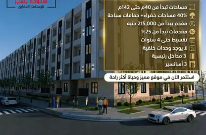 Apartment - 3 Bedrooms - 1 Bathroom for sale in El Hegaz District - Hurghada - Red Sea
