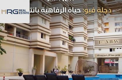 شقة - 4 غرف نوم - 2 حمامات للبيع في دجلة فيو - زهراء المعادي - حي المعادي - القاهرة شقة - 4 غرف نوم - 2 حمامات للبيع في دجلة فيو - زهراء المعادي - حي المعادي - القاهرة