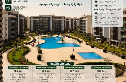 Apartment - 2 Bedrooms - 3 Bathrooms for sale in Privado - Madinaty - Cairo
