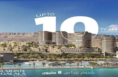 Hotel Apartment - 2 Bedrooms - 2 Bathrooms for sale in IL Monte Galala - Al Ain Al Sokhna - Suez