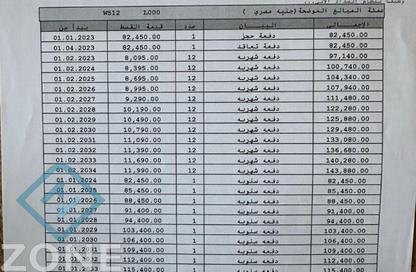 Apartment - 2 Bedrooms - 1 Bathroom for sale in Privado - Madinaty - Cairo