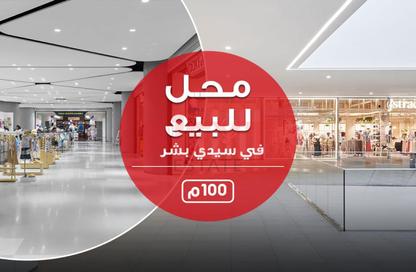 Shop - Studio - 1 Bathroom for sale in Sidi Beshr - Hay Awal El Montazah - Alexandria