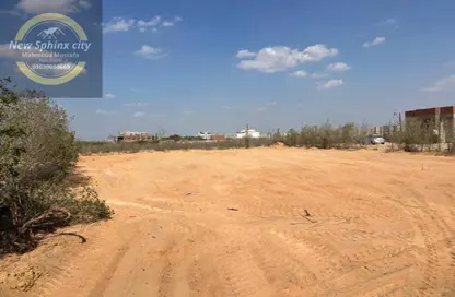 قطعة أرض - استوديو للبيع في افق - طريق مصر اسكندرية الصحراوي - مدينة 6 أكتوبر - الجيزة