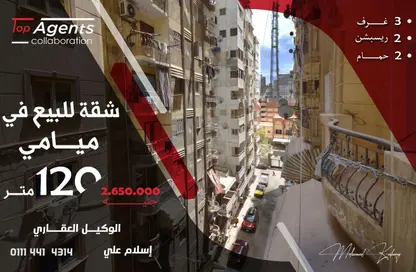Apartment - 3 Bedrooms - 2 Bathrooms for sale in Miami - Hay Awal El Montazah - Alexandria