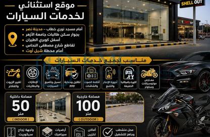 محل تجاري - استوديو - 1 حمام للايجار في شارع علي امين - المنطقة الأولى - مدينة نصر - القاهرة