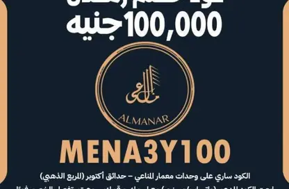 شقة - 3 غرف نوم - 2 حمامات للبيع في صن كابيتال - طريق الفيوم الصحراوى - مدينة 6 أكتوبر - الجيزة