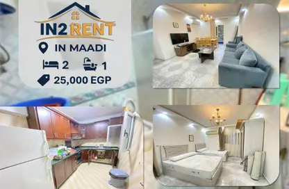 شقة - 2 غرف نوم - 1 حمام للايجار في ميدان دجله - دجلة - حي المعادي - القاهرة