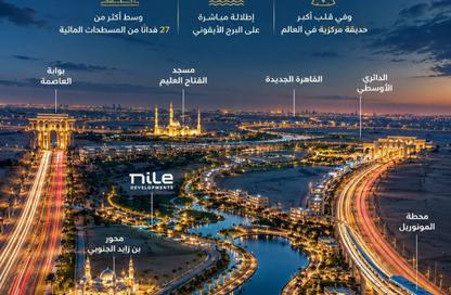 شقة - 3 غرف نوم - 3 حمامات للبيع في R5 - العاصمة الإدارية الجديدة - القاهرة شقة - 3 غرف نوم - 3 حمامات للبيع في R5 - العاصمة الإدارية الجديدة - القاهرة