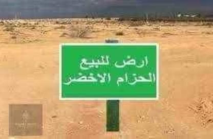 قطعة أرض - استوديو للبيع في الحزام الاخضر - مدينة 6 أكتوبر - الجيزة
