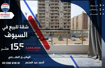 شقة - 3 غرف نوم - 1 حمام للبيع في السيوف - حي اول المنتزة - الاسكندرية