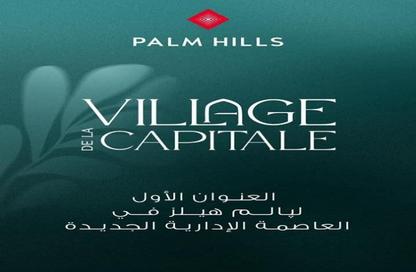 Apartment - 3 - 3 for sale in Celia - New Capital Compounds - New Capital City - Cairo