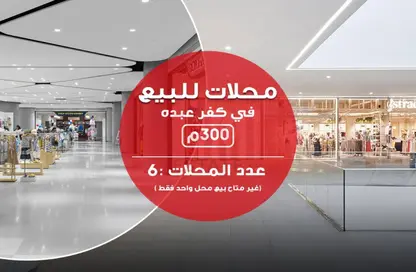 محل تجاري - استوديو - 2 حمامات للبيع في شارع إبراهيم راضى - بولكلي - حي شرق - الاسكندرية