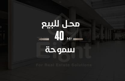 محل تجاري - استوديو للبيع في شارع النصر - سموحة - حي شرق - الاسكندرية