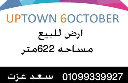 Land - Studio for sale in New Uptown October - New October City - 6 October City - Giza