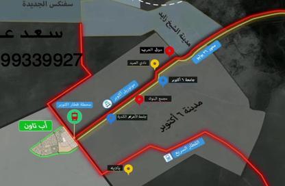 Land - Studio for sale in New Uptown October - New October City - 6 October City - Giza