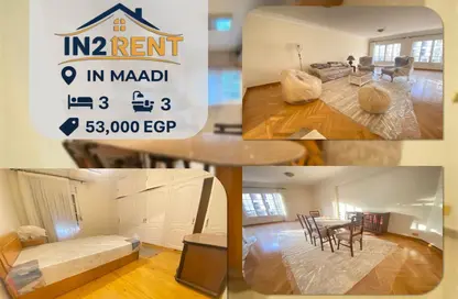 شقة - 3 غرف نوم - 3 حمامات للايجار في سرايات المعادي - حي المعادي - القاهرة