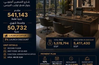 Office Space - Studio - 1 Bathroom for sale in Tolip El Narges - The 5th Settlement - New Cairo City - Cairo