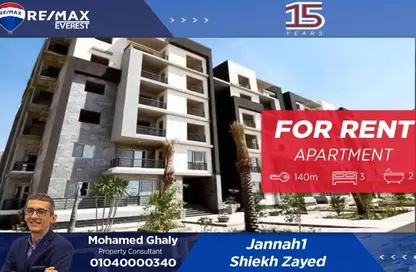 Apartment - 3 Bedrooms - 2 Bathrooms for rent in Janna 2 - Sheikh Zayed Compounds - Sheikh Zayed City - Giza Apartment - 3 Bedrooms - 2 Bathrooms for rent in Janna 2 - Sheikh Zayed Compounds - Sheikh Zayed City - Giza