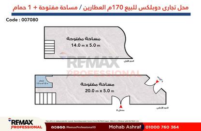 محل تجاري - استوديو - 1 حمام للبيع في شارع فؤاد - العطارين - حي وسط - الاسكندرية
