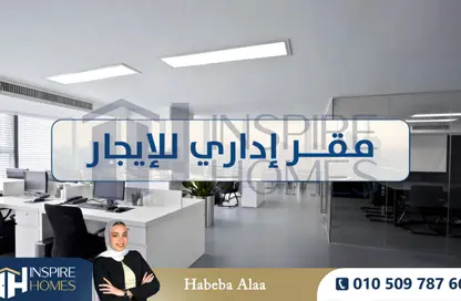 Office Space - 2 Bedrooms - 1 Bathroom for rent in Camp Chezar - Hay Wasat - Alexandria