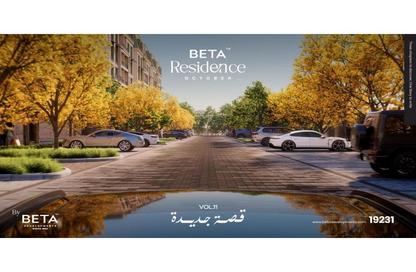 شقة - 3 غرف نوم - 3 حمامات للبيع في بيتا ريذيدانس - حدائق اكتوبر - مدينة 6 أكتوبر - الجيزة