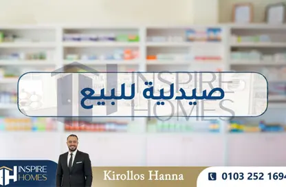 Shop - Studio - 1 Bathroom for sale in Glim - Hay Sharq - Alexandria