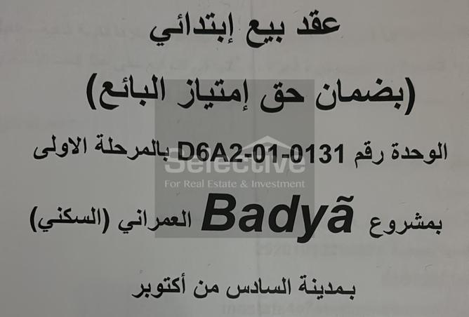 100370670 - صورة العقار 3