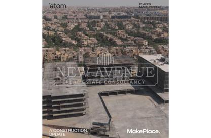 مساحات مكتبية - استوديو للبيع في آتوم - كمبوندات التجمع الخامس - التجمع الخامس - مدينة القاهرة الجديدة - القاهرة مساحات مكتبية - استوديو للبيع في آتوم - كمبوندات التجمع الخامس - التجمع الخامس - مدينة القاهرة الجديدة - القاهرة