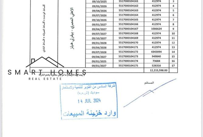56240522 - صورة العقار 3