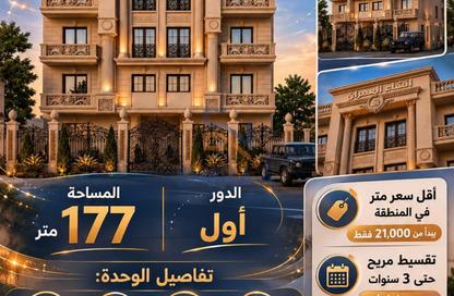 Apartment - 3 Bedrooms - 2 Bathrooms for sale in North Rehab - New Cairo City - Cairo