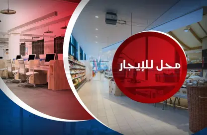 محل تجاري - استوديو - 2 حمامات للايجار في سموحة - حي شرق - الاسكندرية