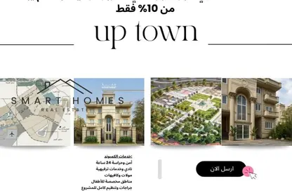 Apartment - 3 Bedrooms - 2 Bathrooms for sale in New Uptown October - New October City - 6 October City - Giza