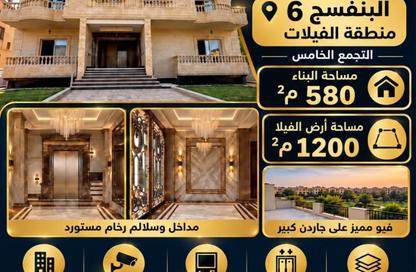 شقة للبيع في البنفسج 12 - البنفسج - مدينة القاهرة الجديدة - القاهرة