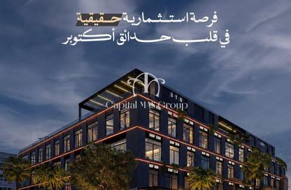 بناية كاملة - استوديو - 7+ للبيع في ذات - حدائق اكتوبر - مدينة 6 أكتوبر - الجيزة