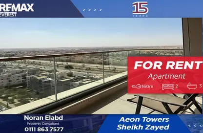 شقة - 2 غرف نوم - 3 حمامات للايجار في ايون - كمبوندات 6 أكتوبر - مدينة 6 أكتوبر - الجيزة