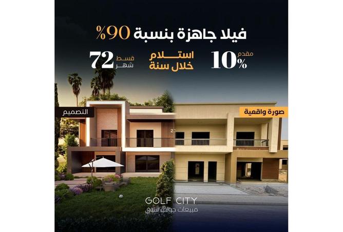 8557543 - الصورة الرئيسية للعقار