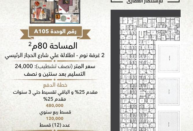 77597561 - صورة العقار 2