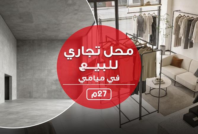 92686687 - الصورة الرئيسية للعقار