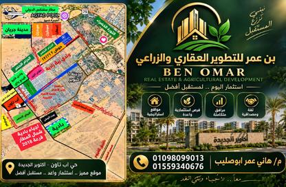 قطعة أرض - استوديو للبيع في شارع الحزام الأخضر بوابة 6 - الحزام الاخضر - مدينة 6 أكتوبر - الجيزة