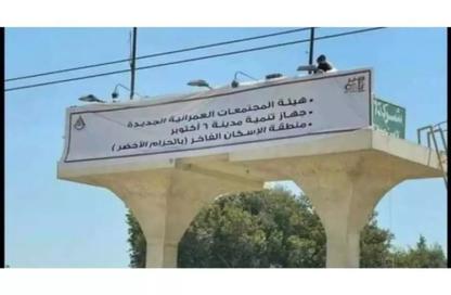 قطعة أرض - استوديو للبيع في شارع الحزام الأخضر بوابة 6 - الحزام الاخضر - مدينة 6 أكتوبر - الجيزة