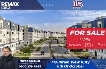 iVilla - 3 Bedrooms - 3 Bathrooms for sale in Mountain View iCity October - 6 October Compounds - 6 October City - Giza