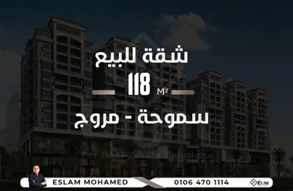 شقة - 2 غرف نوم - 2 حمامات للبيع في مروج - سموحة - حي شرق - الاسكندرية